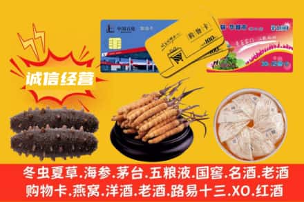 三沙回收礼品