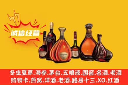 三沙回收洋酒