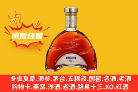 三沙回收马爹利洋酒
