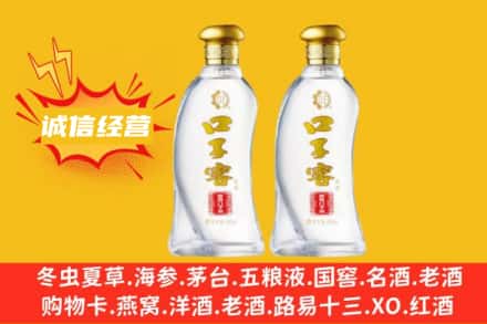 三沙上门回收口子窖