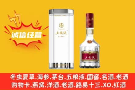 三沙回收五粮液