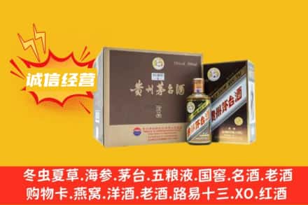 三沙回收彩釉茅台酒