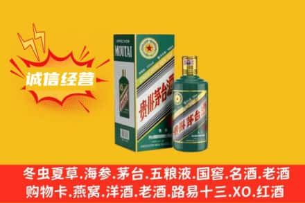 三沙回收生肖茅台酒