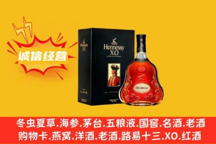 三沙回收轩尼诗洋酒