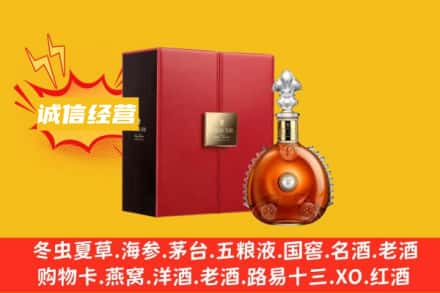 三沙回收人头马洋酒