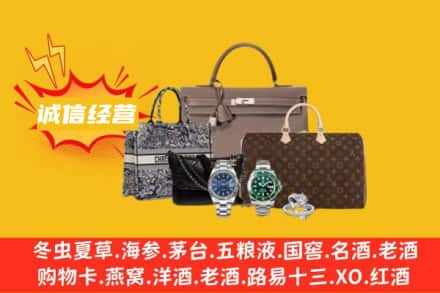 三沙回收奢侈品