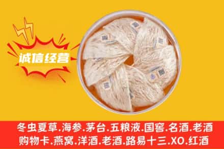三沙回收燕窝