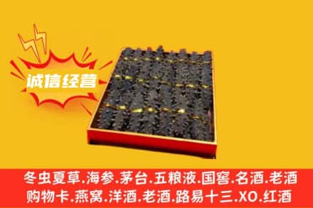 三沙回收海参