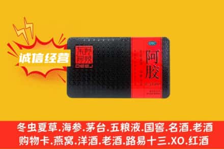 三沙回收阿胶