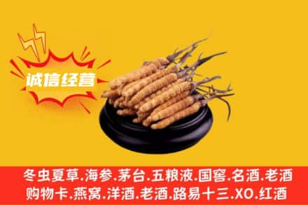 三沙回收冬虫夏草