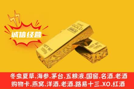 三沙回收黄金
