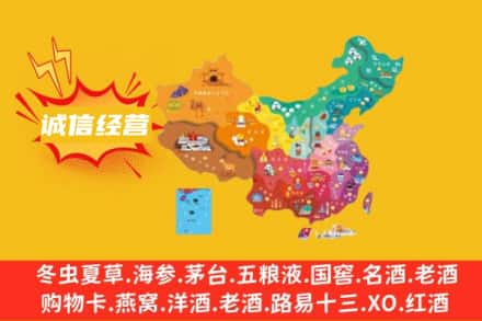 三沙诚信烟酒经营部